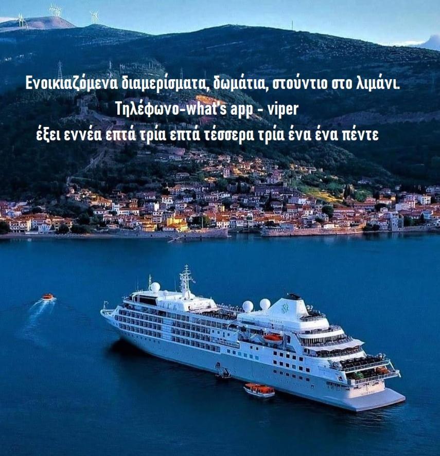 Nafpaktos Apartment And Studios In Port Екстериор снимка